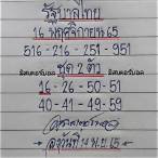 รัฐบาลไทย 16 11 65